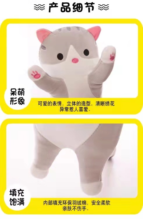 跨境长条猫抱枕毛绒玩具公仔可爱大号布娃娃靠枕懒人睡觉夹腿玩偶详情9