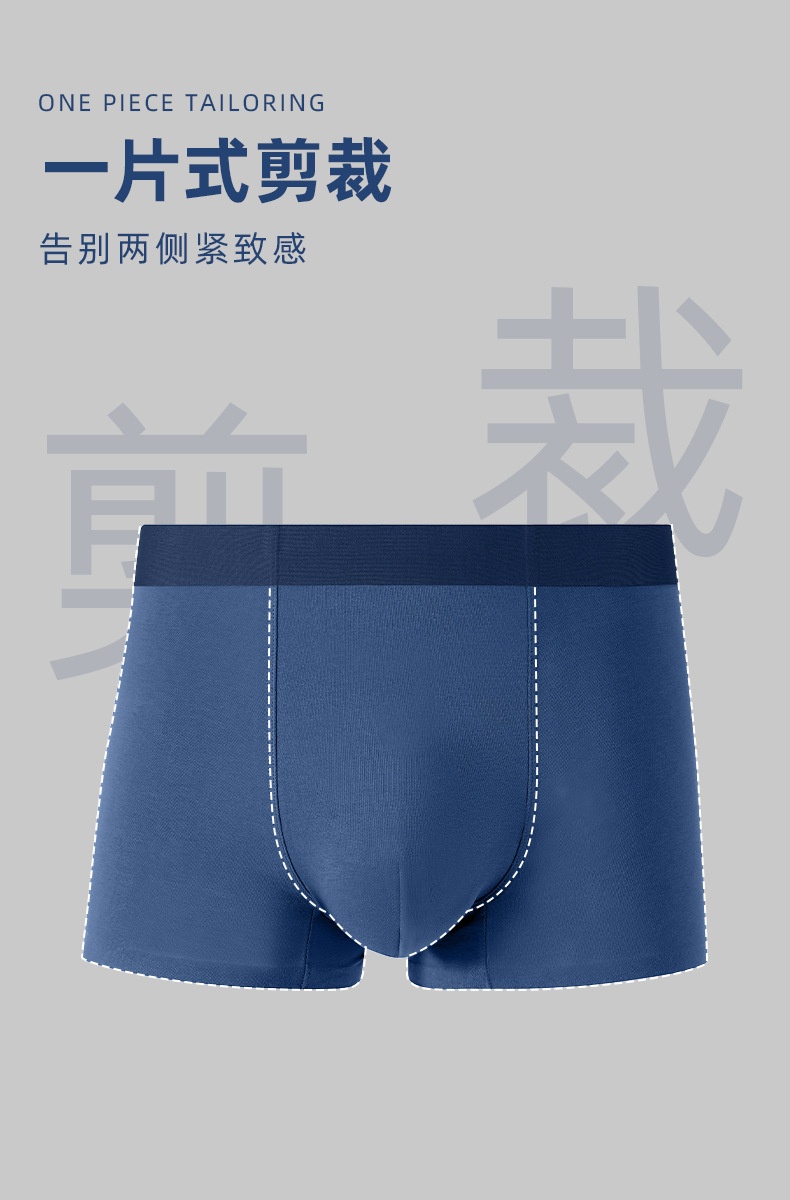 男士内裤纯棉柔软新疆长绒棉中腰无痕内裤男士纯棉透气抗菌四角裤详情6