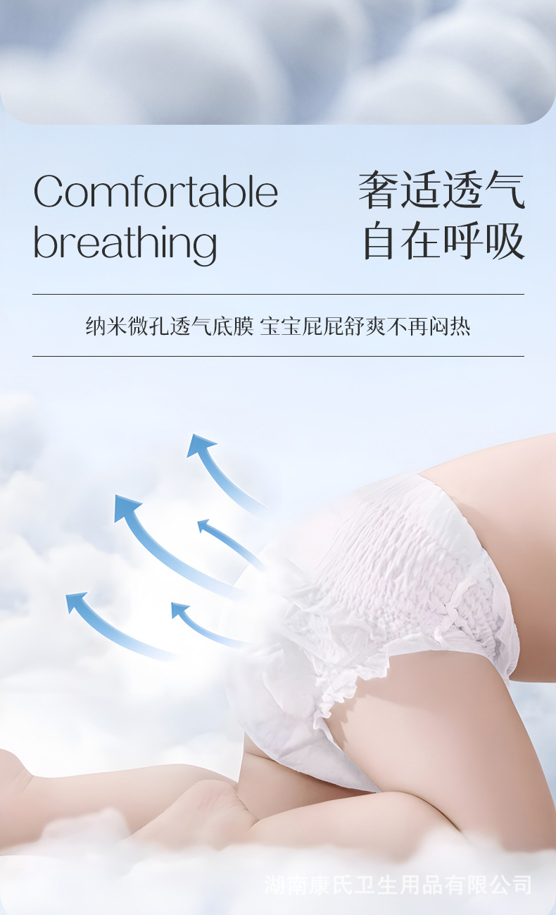 新品香港大药房新生儿纸尿裤拉拉裤益生菌尿不湿敏感宝宝专用详情4