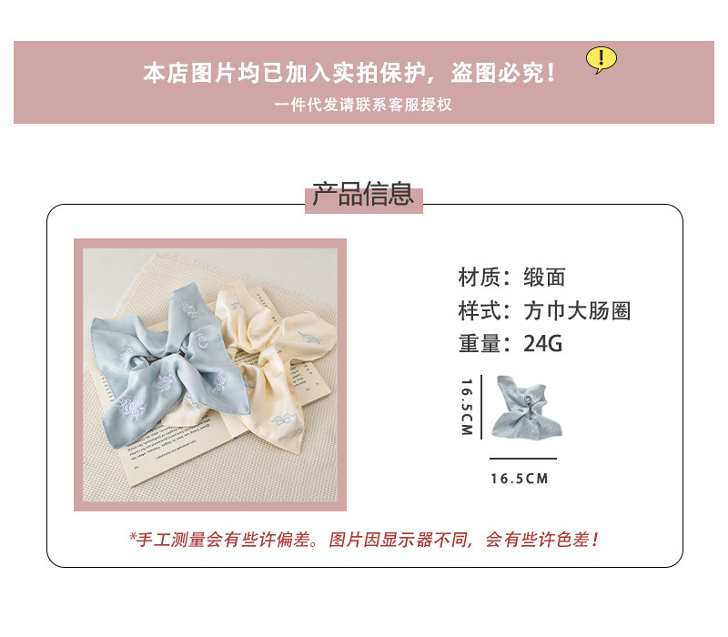 韩系蝴蝶结刺绣花朵缎面方巾大肠发圈高级感方形扎头发绳头绳发饰详情2