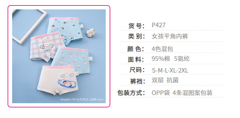 卡通儿童内裤棉平角大白图案四角女孩内裤纯棉a类学生平角内裤女详情3