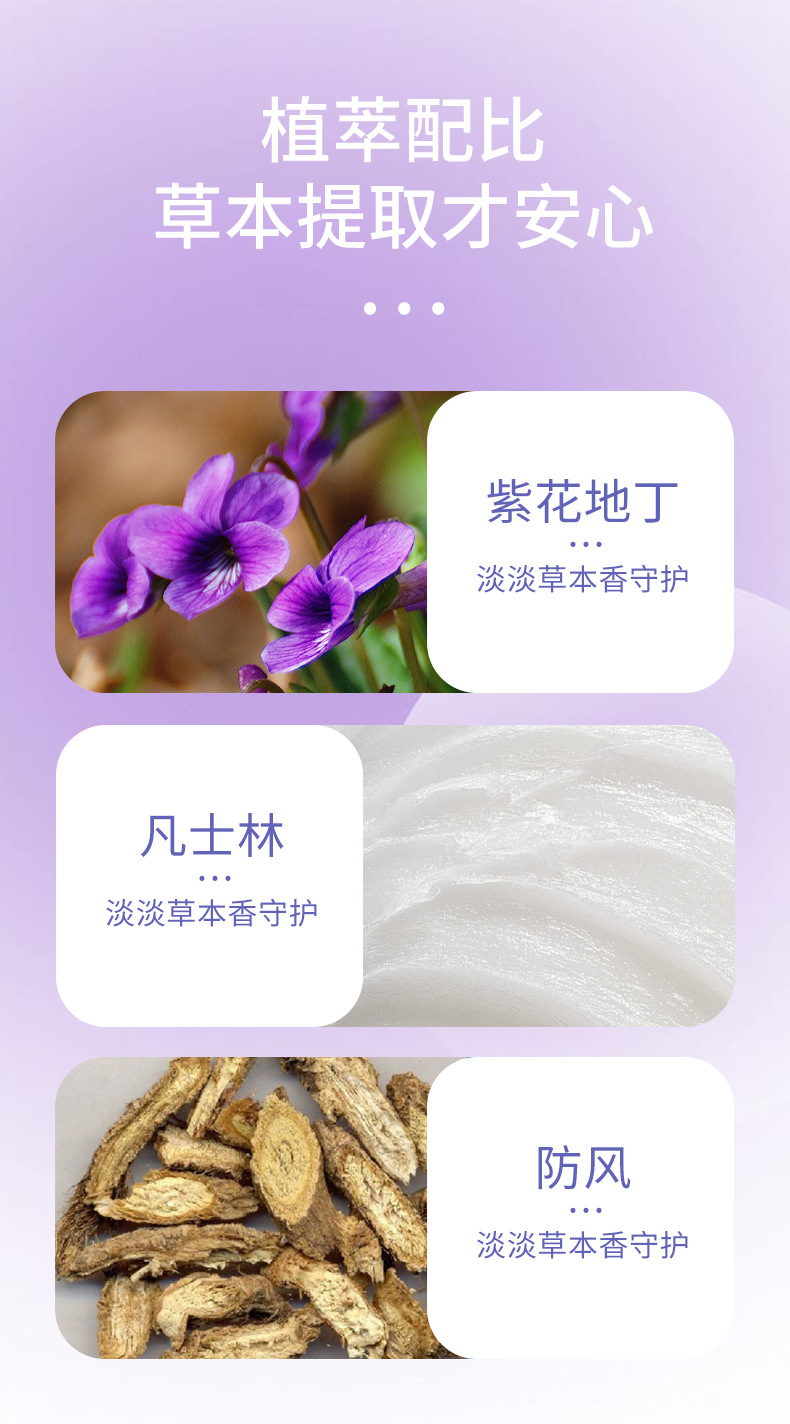 南瑶之秘紫花地丁抑菌膏30g皮肤止痒外用草本涂抹乳膏紫花地丁膏详情5