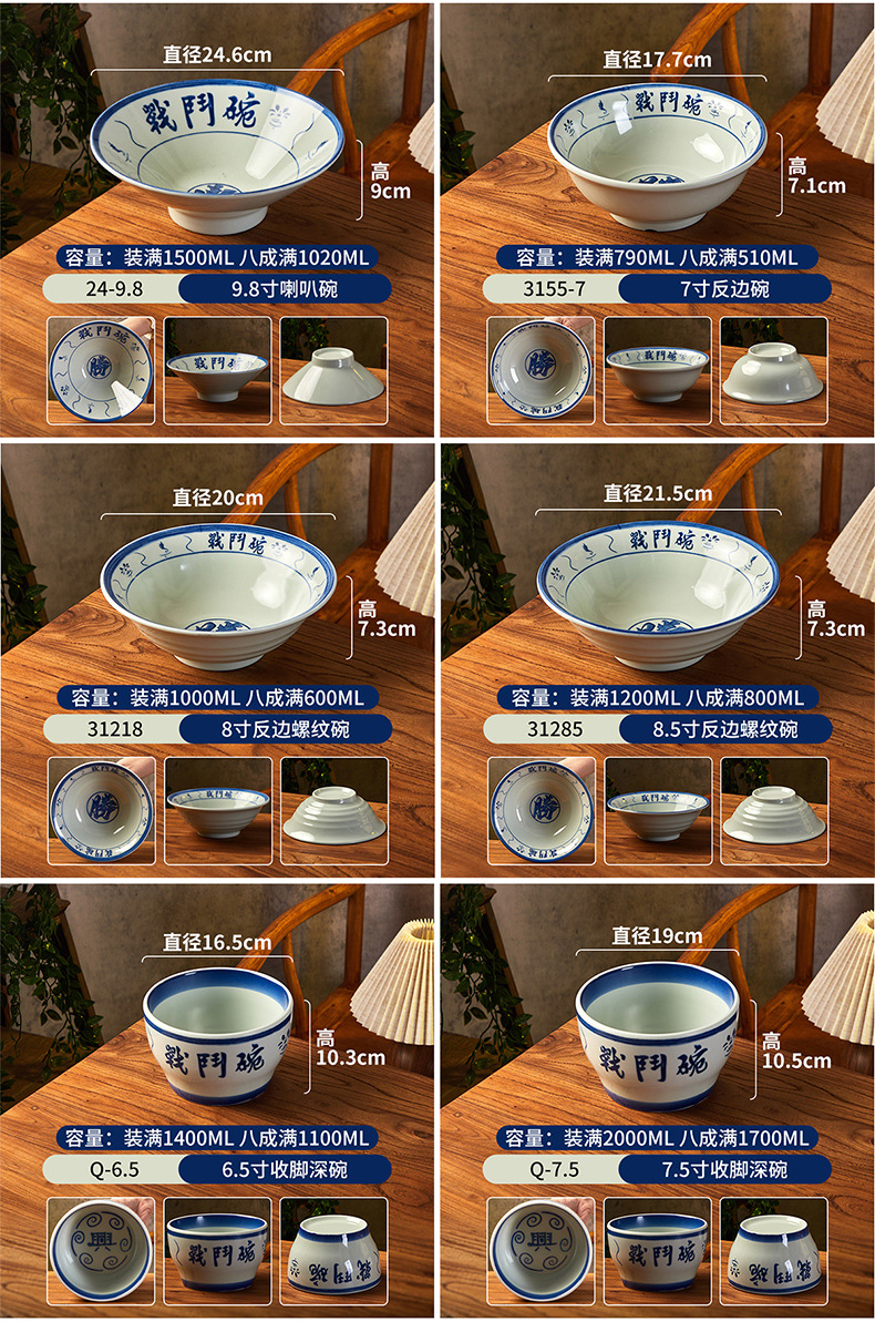 老式怀旧青花瓷喇叭碗面馆专用商用餐饮密胺汤碗大号战斗碗详情15