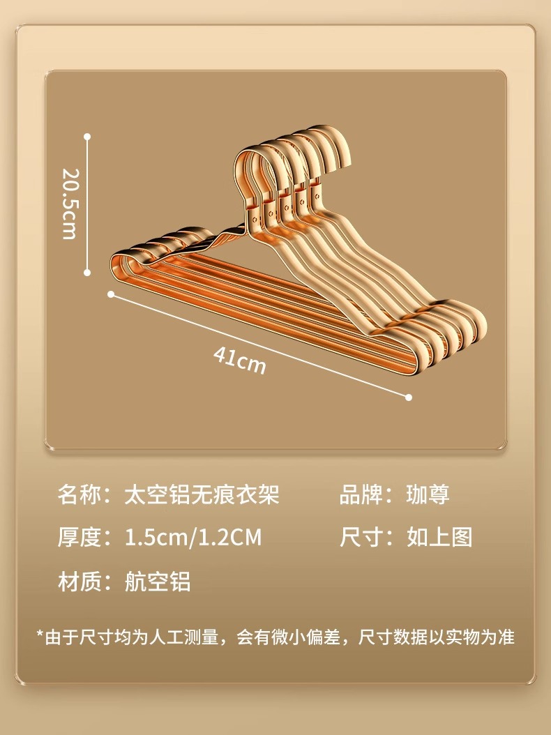 太空铝合金衣架家用挂衣无痕衣服撑防滑防掉色防肩角轻奢金属晾衣架详情10
