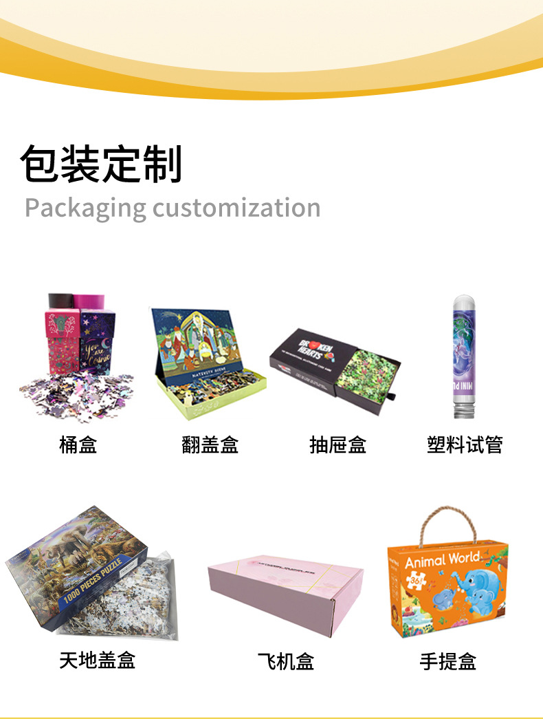 国潮拼图1000片木质玩具国风解压益智一千片文创木制拼图工厂批发详情24