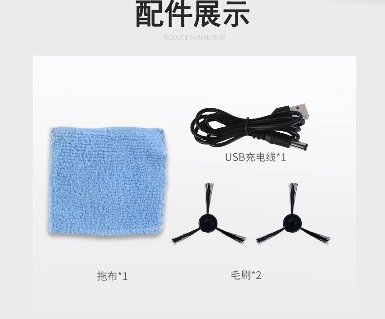 智能扫地机器人家用扫吸拖无线usb充电吸尘拖地机送礼品跨境 爆款详情11