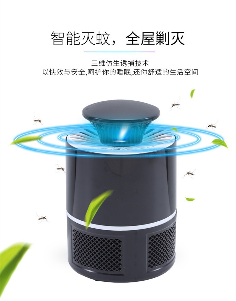 跨境365usb灭蚊灯 光触媒仓库宿舍家用吸入式灭蚊捕蚊灯礼品详情1