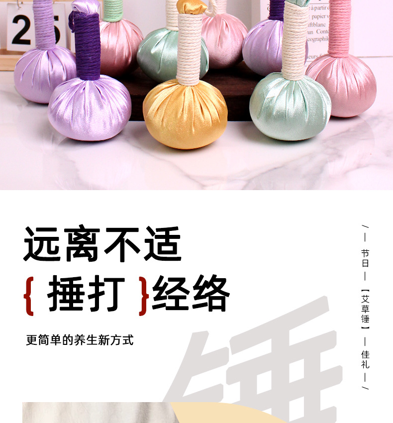 锦缎艾草锤短款手工按摩捶小号艾灸锤艾草养生锤伴手礼艾草锤定制详情3