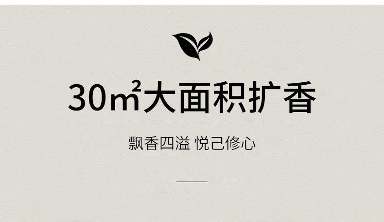 茶味香薰无火熏香卧室内男生持久房间家用车载香氛茶香空气清新剂详情6
