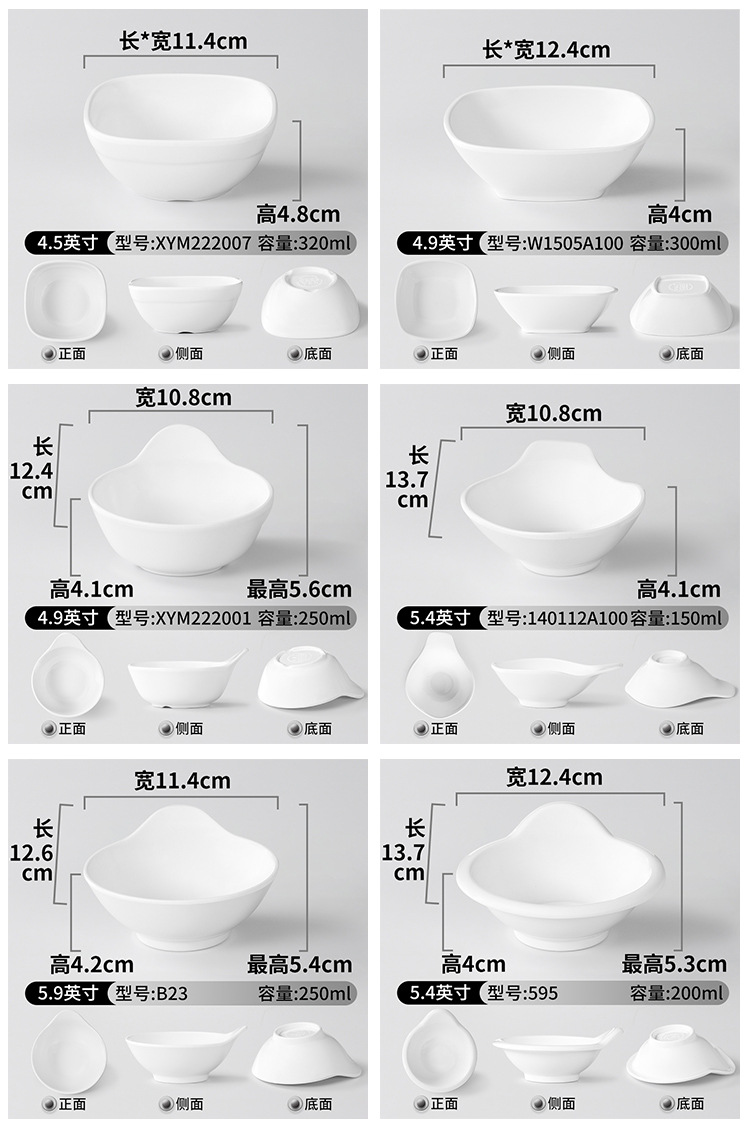 白色密胺餐具餐厅饭店酒楼商用火锅店专用蘸料调料碗米饭碗小汤碗详情17