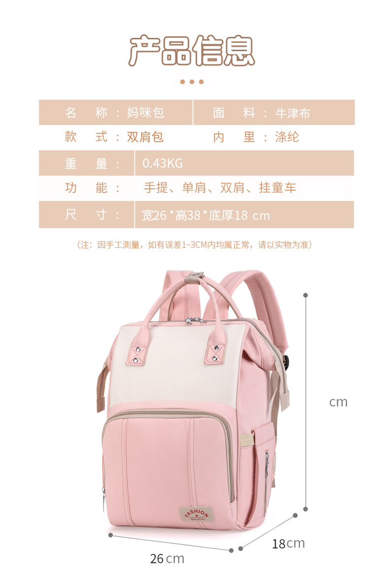 妈咪包2024款式 婴儿包母婴包 时尚实用妈妈包 妈咪包多功能大容量出行必备详情9