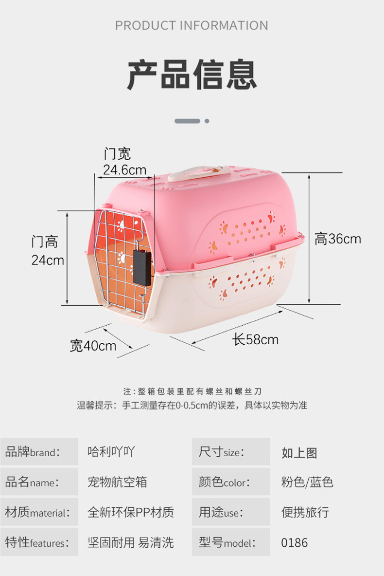 宠物用品批发宠物航空箱狗航空旅行外带运输箱飞机笼猫航空箱猫窝详情10