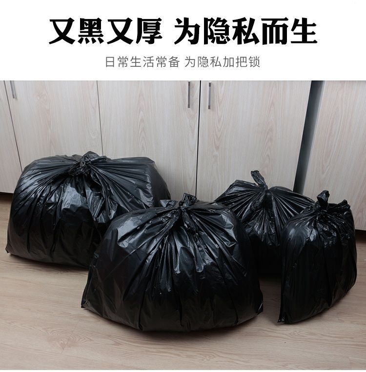 黑色垃圾袋背心式中大号加厚特厚大手提家用厨房塑料垃圾袋子批发详情7