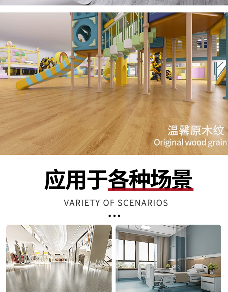 地板革水泥地大面积直接铺加厚耐磨地板胶pvc塑胶地板自粘地板贴详情15