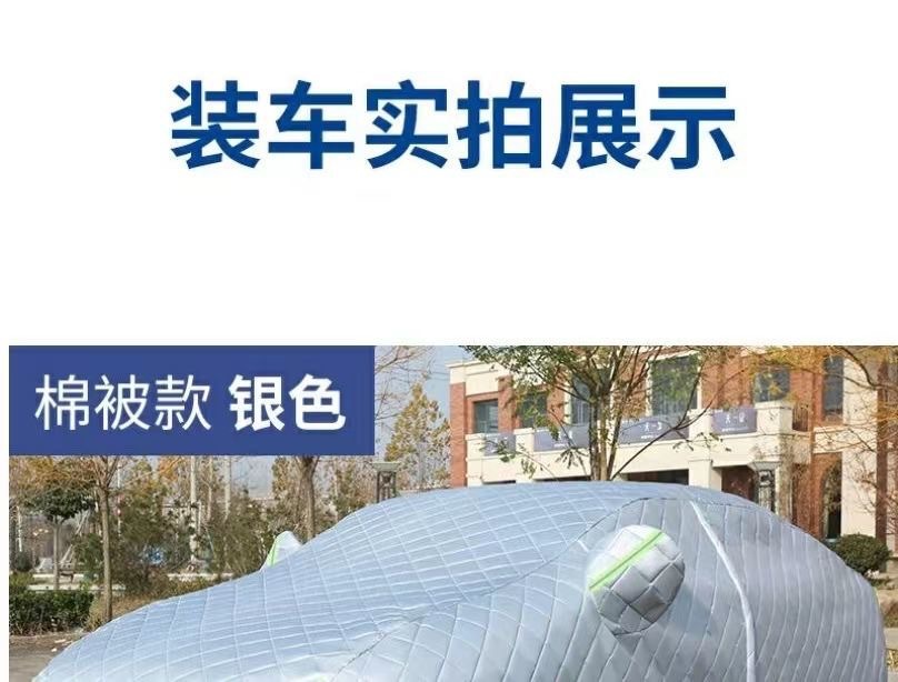 代发批发防冰雹特厚棉被四季通用抗寒保暖防雨晒专用汽车车衣车罩详情15