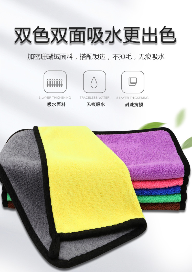 洗车毛巾珊瑚绒加厚强力吸水擦车巾车辆清洁专用抹布柔软不伤车详情1