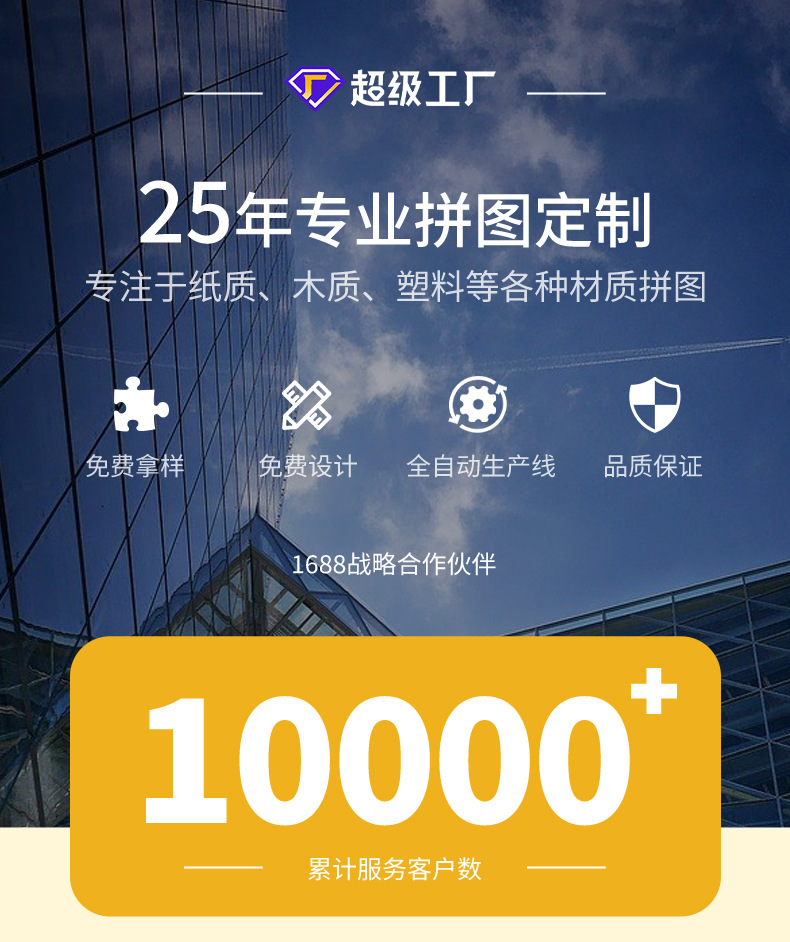 国潮拼图1000片木质玩具国风解压益智一千片文创木制拼图工厂批发详情1