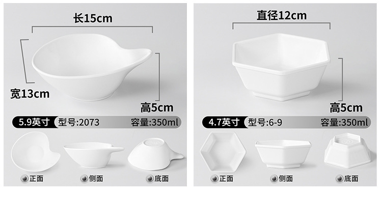 白色密胺餐具餐厅饭店酒楼商用火锅店专用蘸料调料碗米饭碗小汤碗详情18