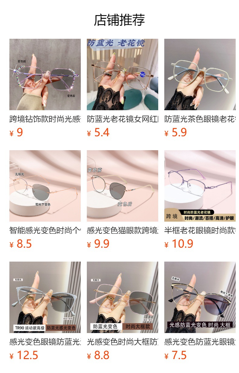 变色近视眼镜防蓝光茶色眼镜女大框高颜值素颜光感超轻显瘦眼镜框详情1