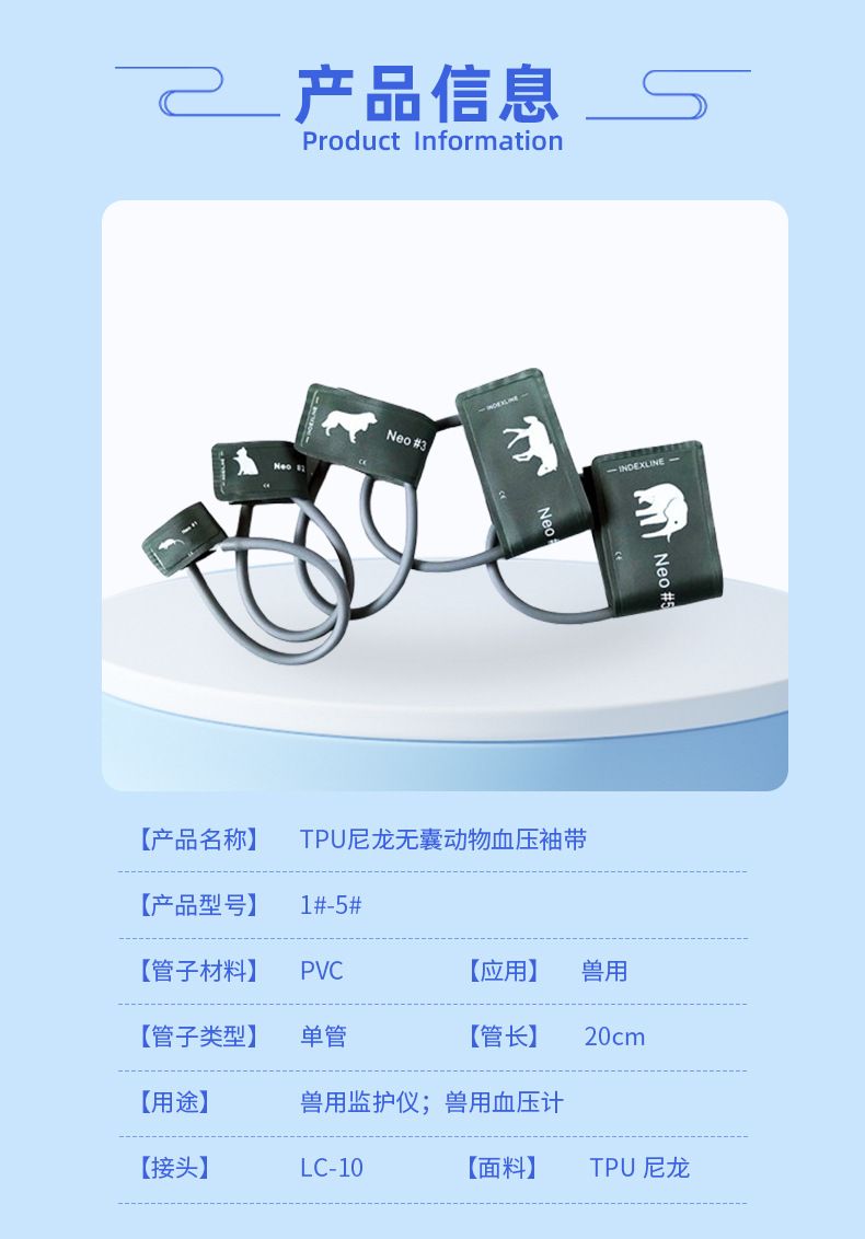tpu动物血压袖套兽用兽医宠物监护仪测血压计袖带5个一套包邮详情2