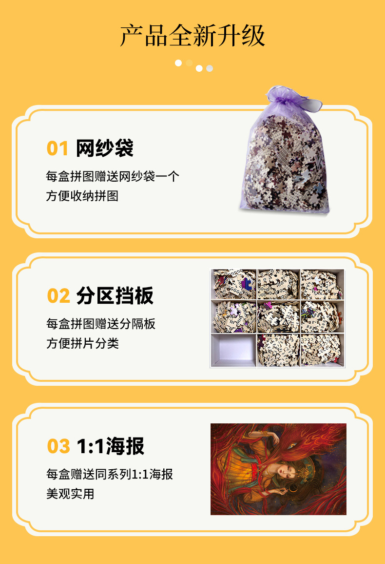 国潮拼图1000片木质玩具国风解压益智一千片文创木制拼图工厂批发详情12