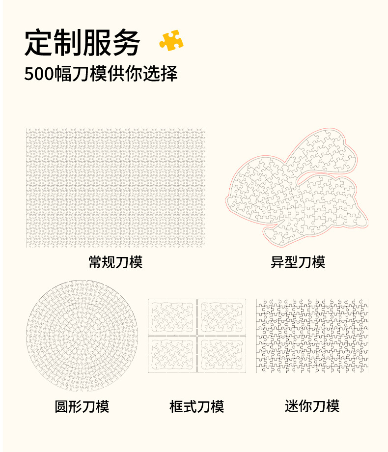 国潮拼图1000片木质玩具国风解压益智一千片文创木制拼图工厂批发详情20