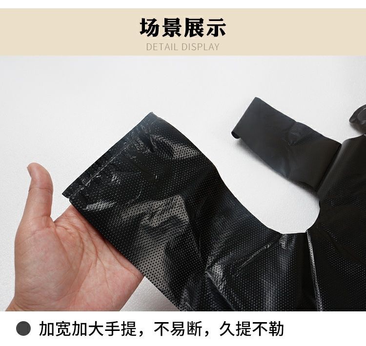 黑色垃圾袋背心式中大号加厚特厚大手提家用厨房塑料垃圾袋子批发详情11
