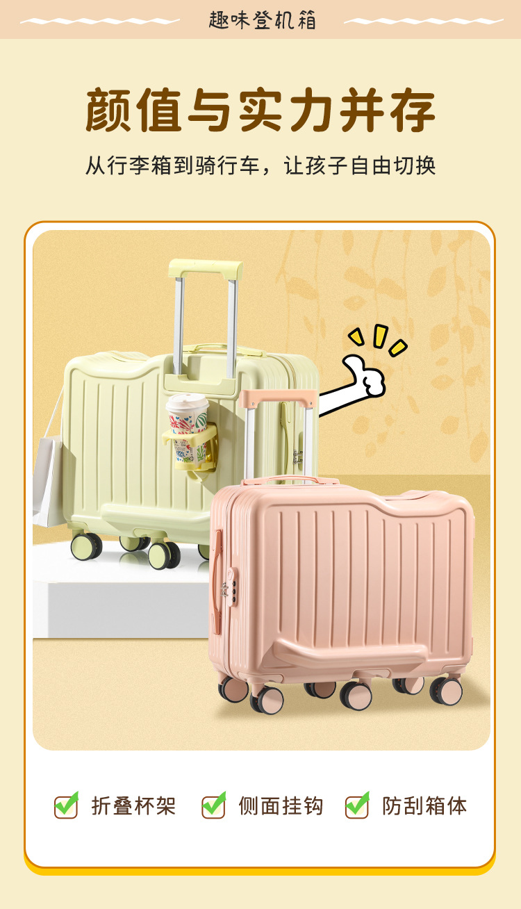 新款幼儿童骑行箱22寸可坐行李箱拉杆箱万向轮6轮旅行箱一件代发详情4