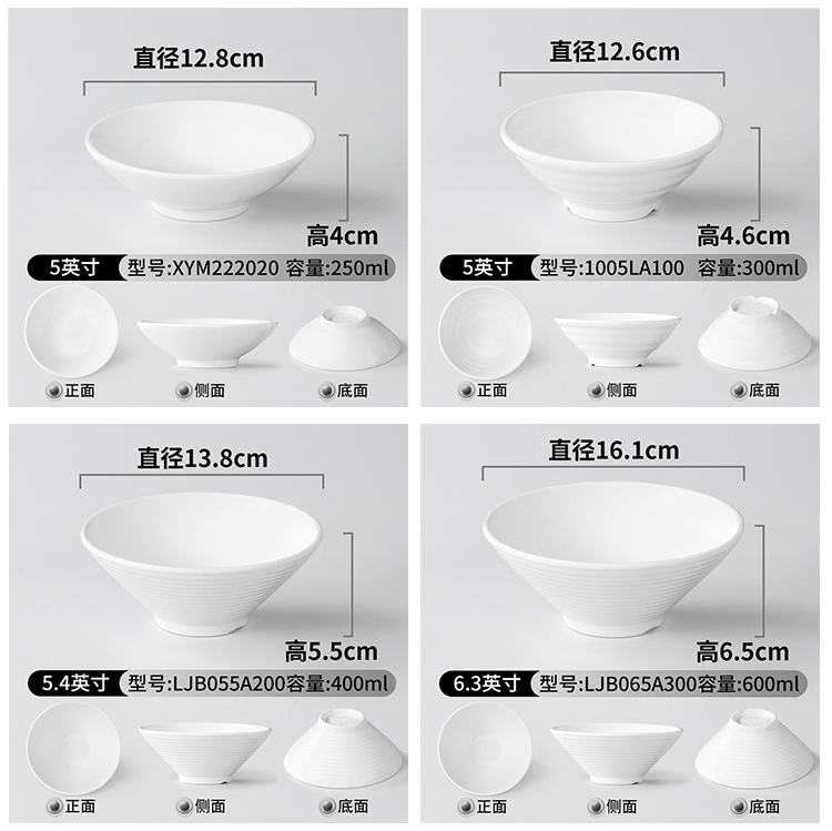 白色密胺餐具餐厅饭店酒楼商用火锅店专用蘸料调料碗米饭碗小汤碗详情15