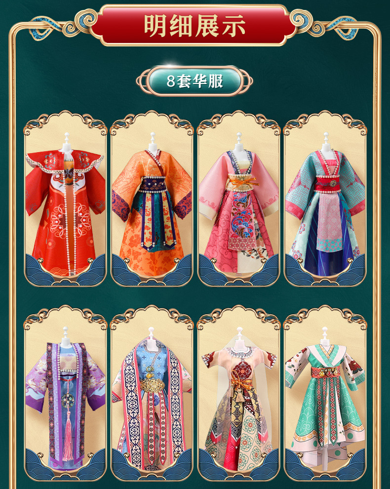 女孩新年生日礼物服装设计diy儿童汉服裁剪换装娃娃手工创意玩具国潮详情28