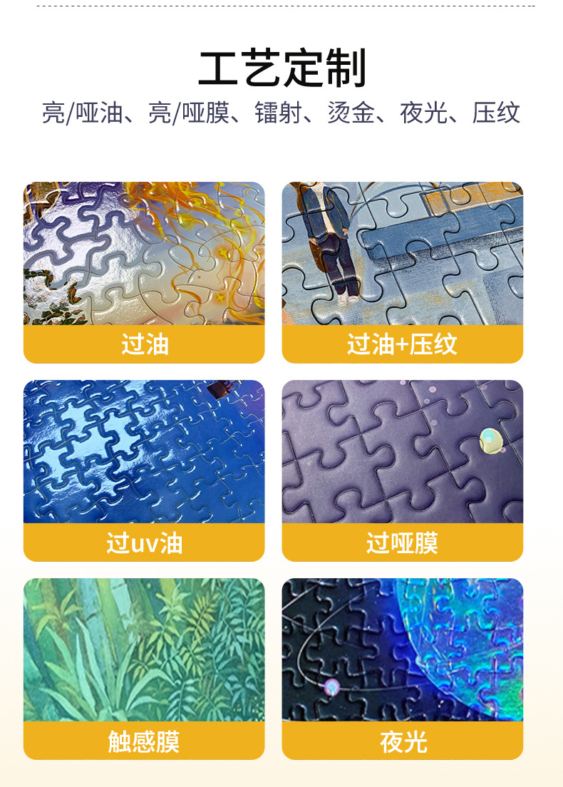 国潮拼图1000片木质玩具国风解压益智一千片文创木制拼图工厂批发详情23