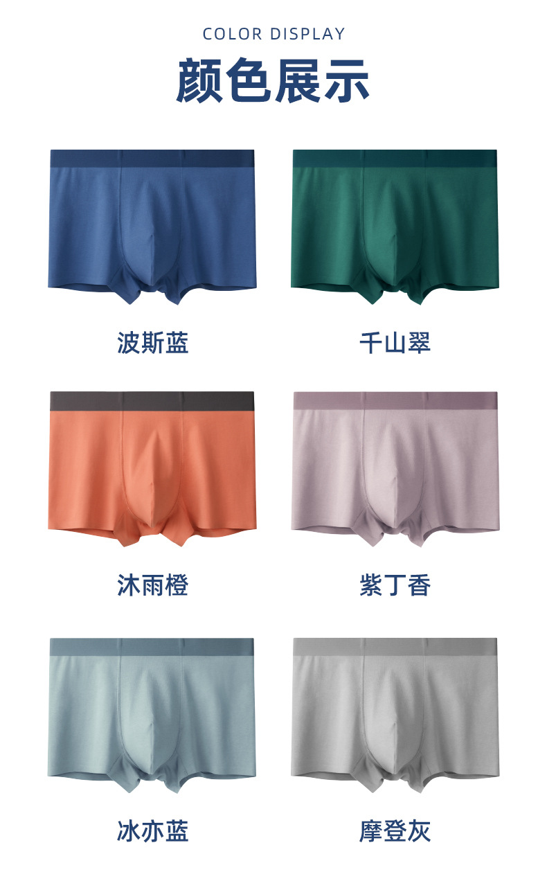 男士内裤纯棉柔软新疆长绒棉中腰无痕内裤男士纯棉透气抗菌四角裤详情9