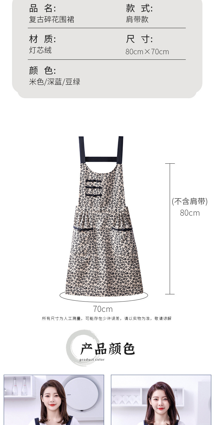 【持嘉】亲肤灯芯绒面料透气耐磨防污碎花搭配复古盘扣详情6