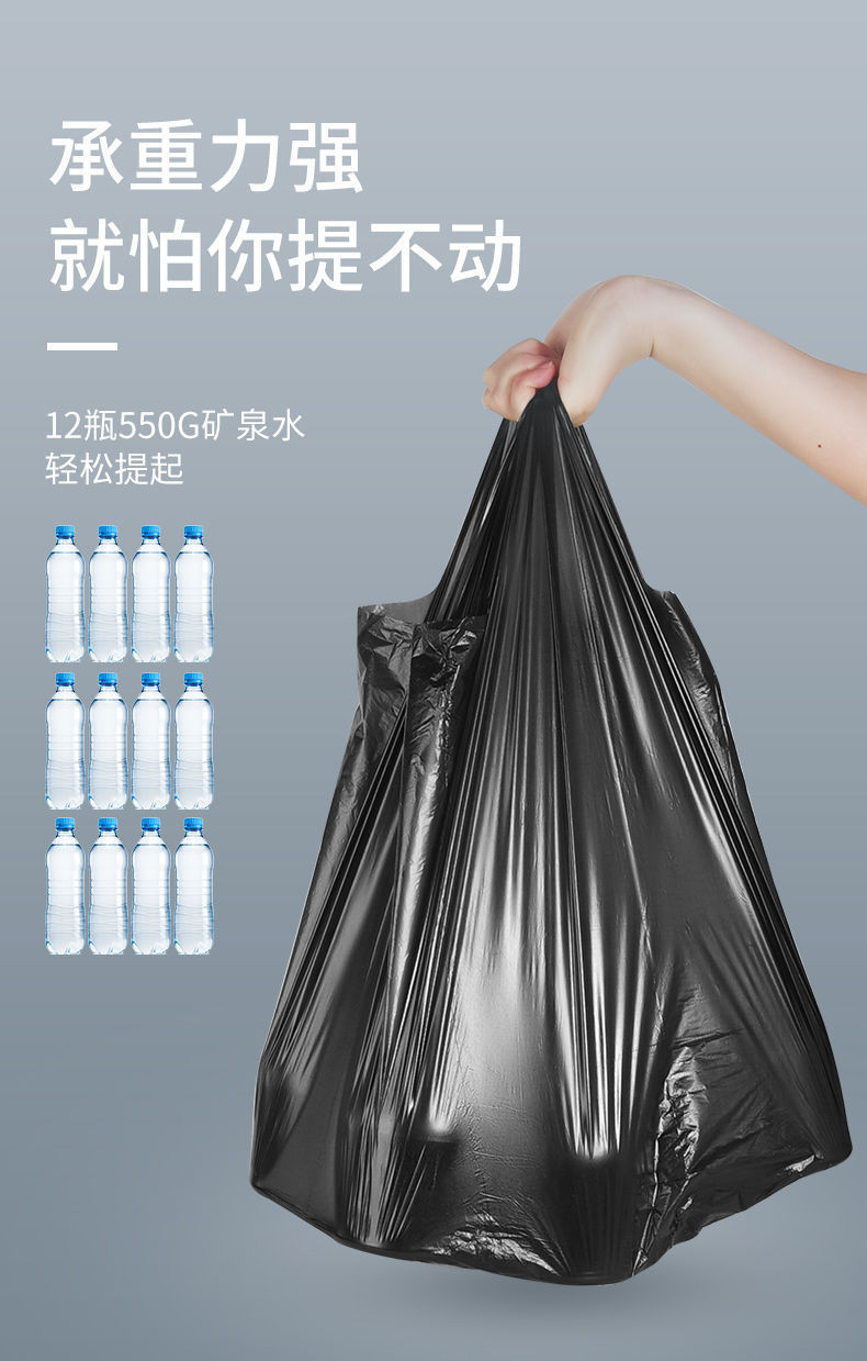 黑色垃圾袋背心式中大号加厚特厚大手提家用厨房塑料垃圾袋子批发详情3