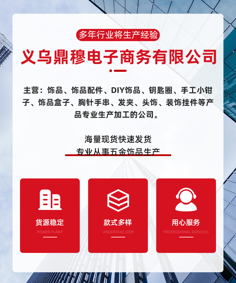 diy羊眼钉珍珠螺丝钉 螺纹9字羊角吊坠挂钩饰品配件批发厂家直销详情8