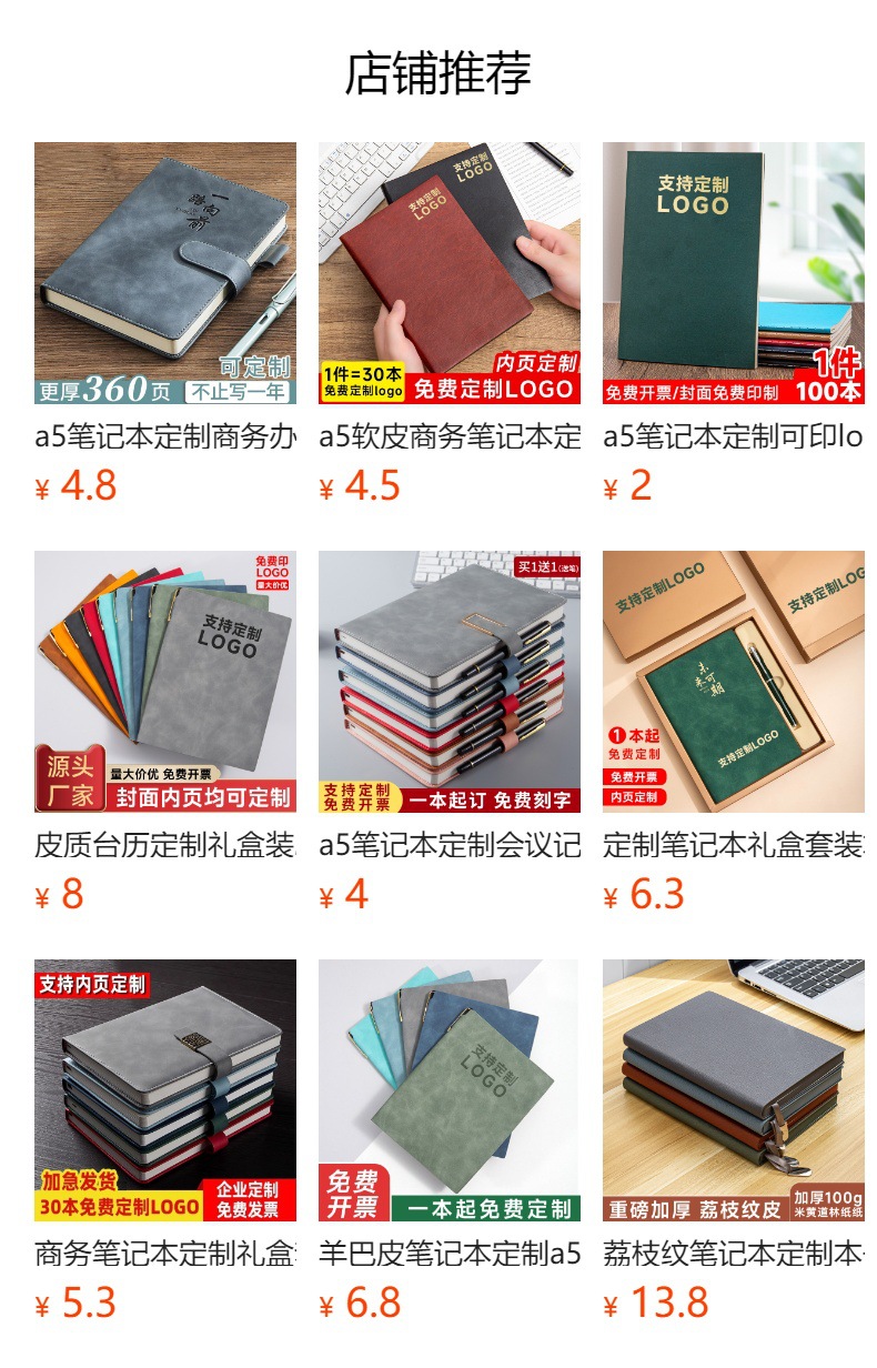 软皮笔记本定制印logo免费刻字日记本商务办公会议记录本定做本子详情1