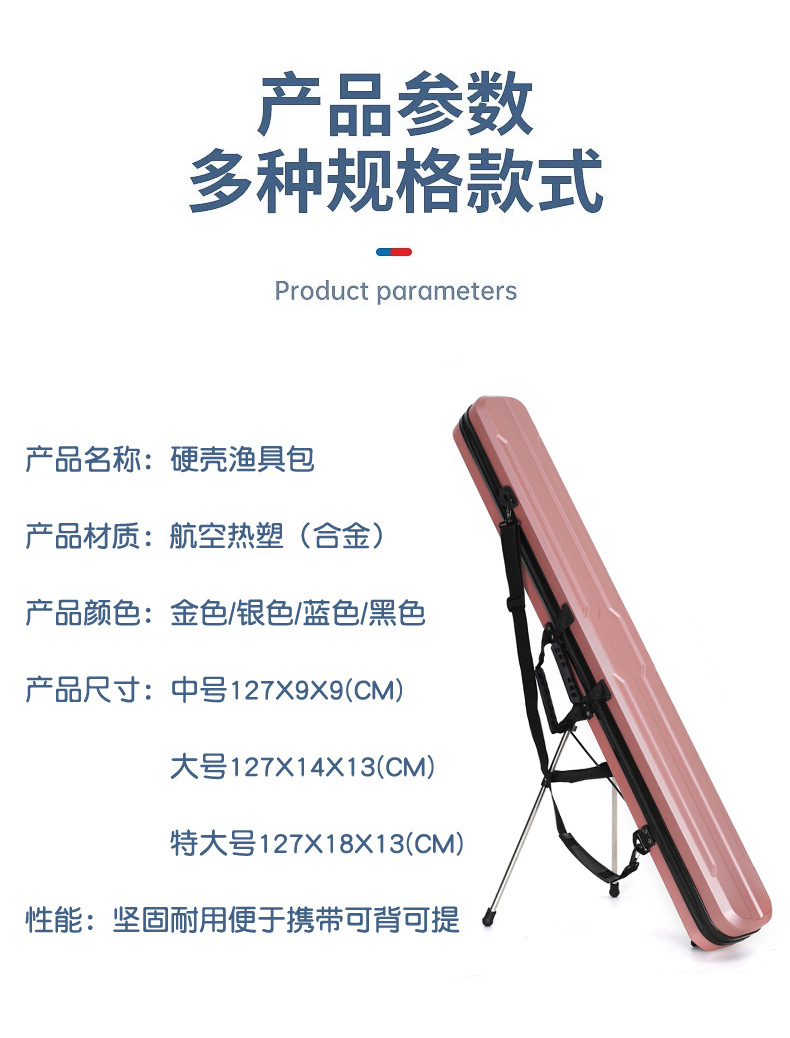合金1.27米鱼竿包防水硬壳钓鱼包便携渔具包台钓杆包海竿包钓鱼箱详情12