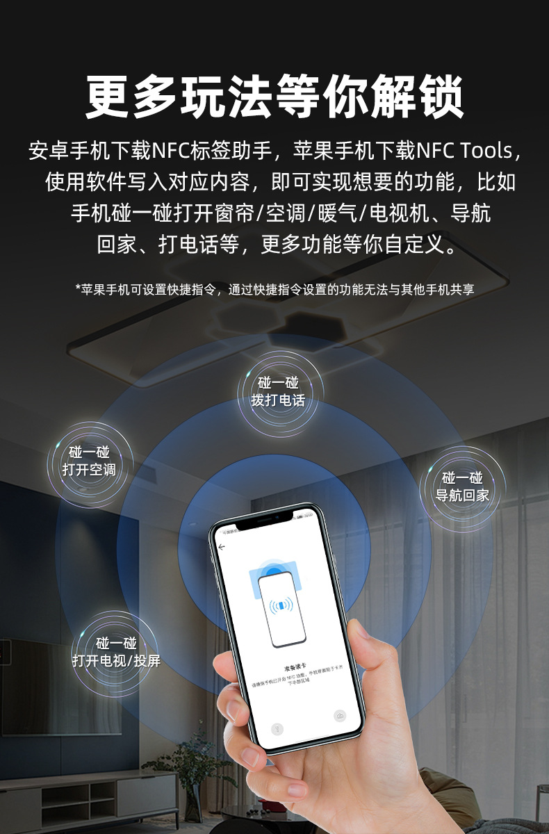 一碰传nfc芯片贴ntag213/215不干胶电子标签纸防伪读写网址音乐墙详情7