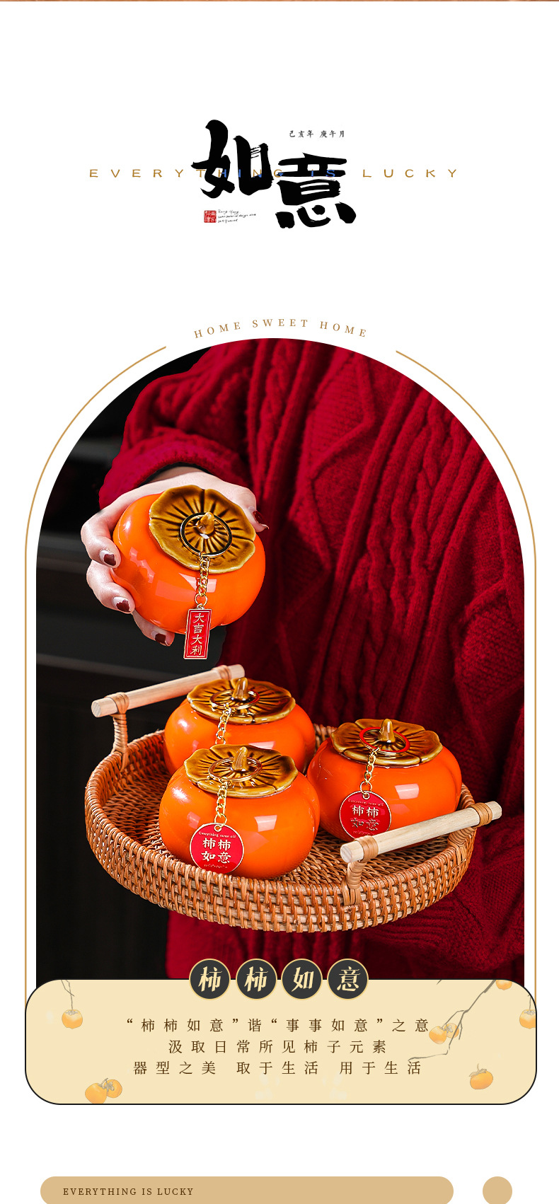 乔迁之喜装饰家居饰品客厅柿柿如意柿子摆件新居入宅仪式搬家用品详情4