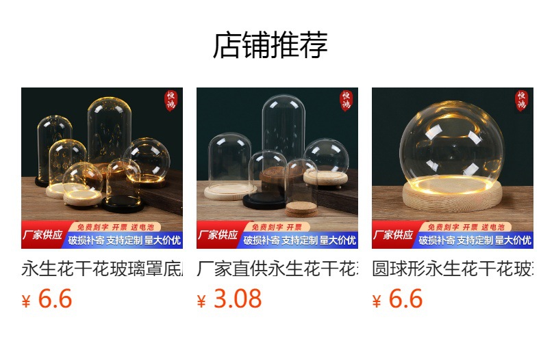 eva防脱落卡扣永生花干花玻璃罩底座带灯展示盒串灯防尘罩手模玻详情1