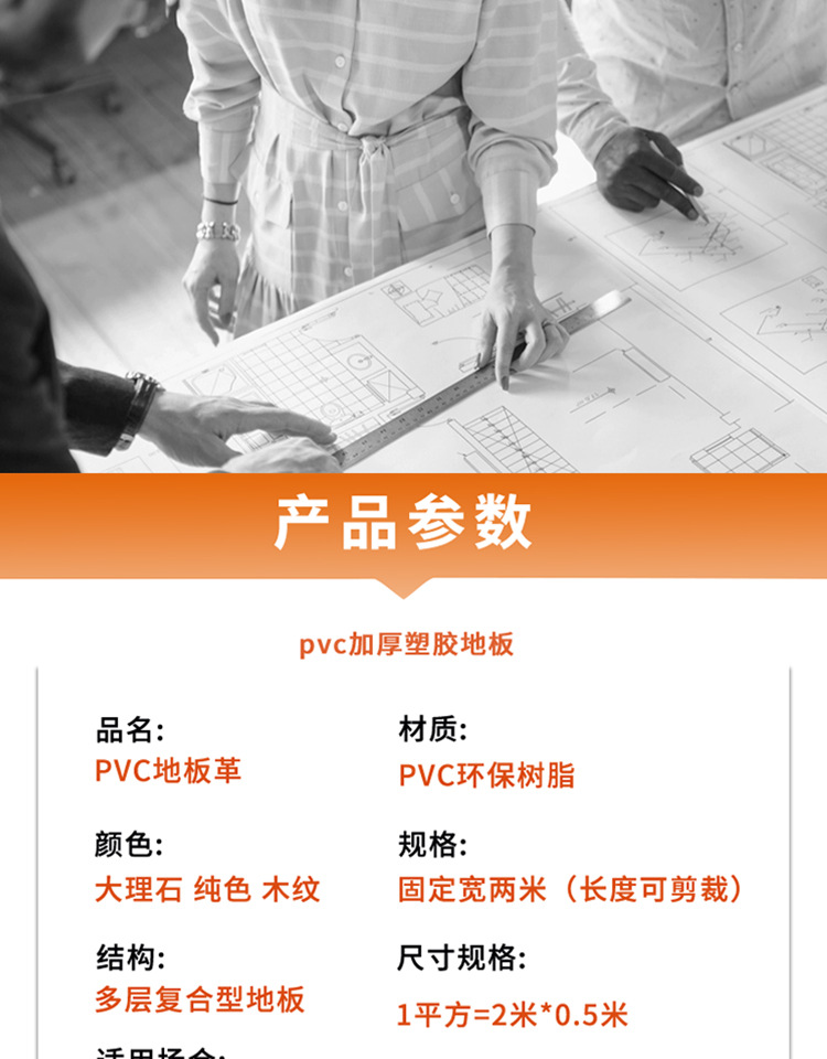 地板革水泥地大面积直接铺加厚耐磨地板胶pvc塑胶地板自粘地板贴详情5