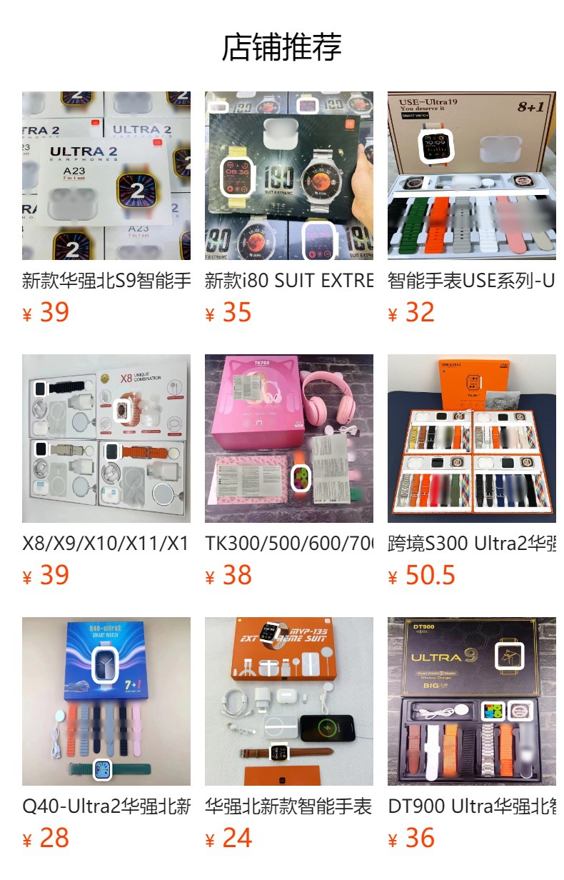 跨境爆款i20 ultra max suit华强北智能手表10合1灵动岛蓝牙通话详情1
