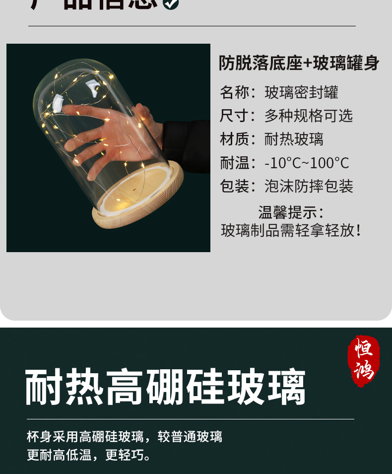 eva防脱落卡扣永生花干花玻璃罩底座带灯展示盒串灯防尘罩手模玻详情4