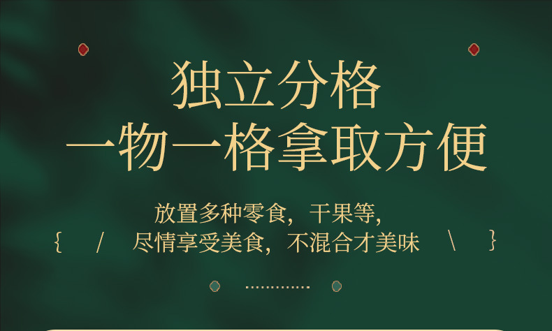 新款过年国潮糖果盒客厅零食盒干果分格喜庆年货礼品糖果盒详情4