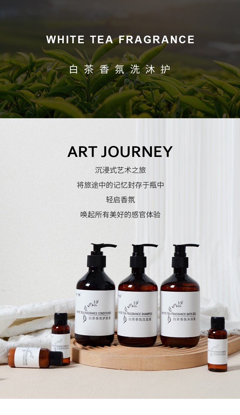 星级酒店洗发水沐浴露护发素洗护用品宾馆民宿大瓶套装厂家批发详情1