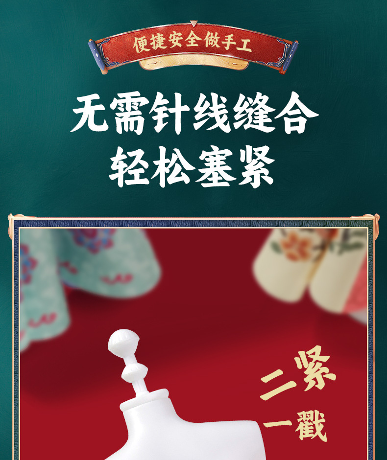 女孩新年生日礼物服装设计diy儿童汉服裁剪换装娃娃手工创意玩具国潮详情13