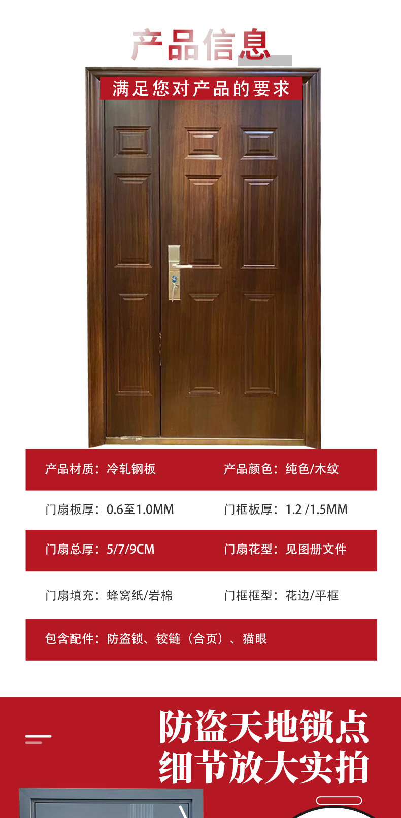 钢质防盗门入户门楼宇小区单元门出租房工程进户门通风防盗安全门详情2