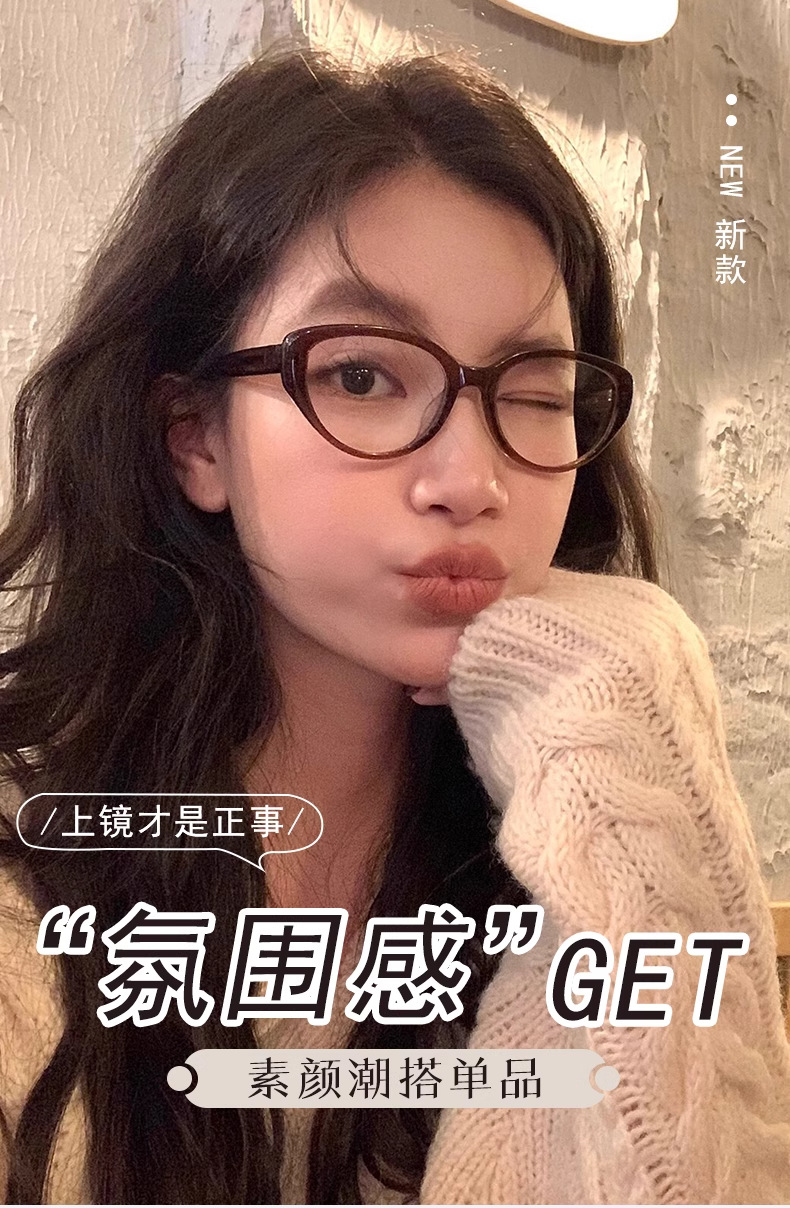猫眼眼镜女高级感81059-1防蓝光复古素颜眼镜框冷茶色近视镜批发详情2