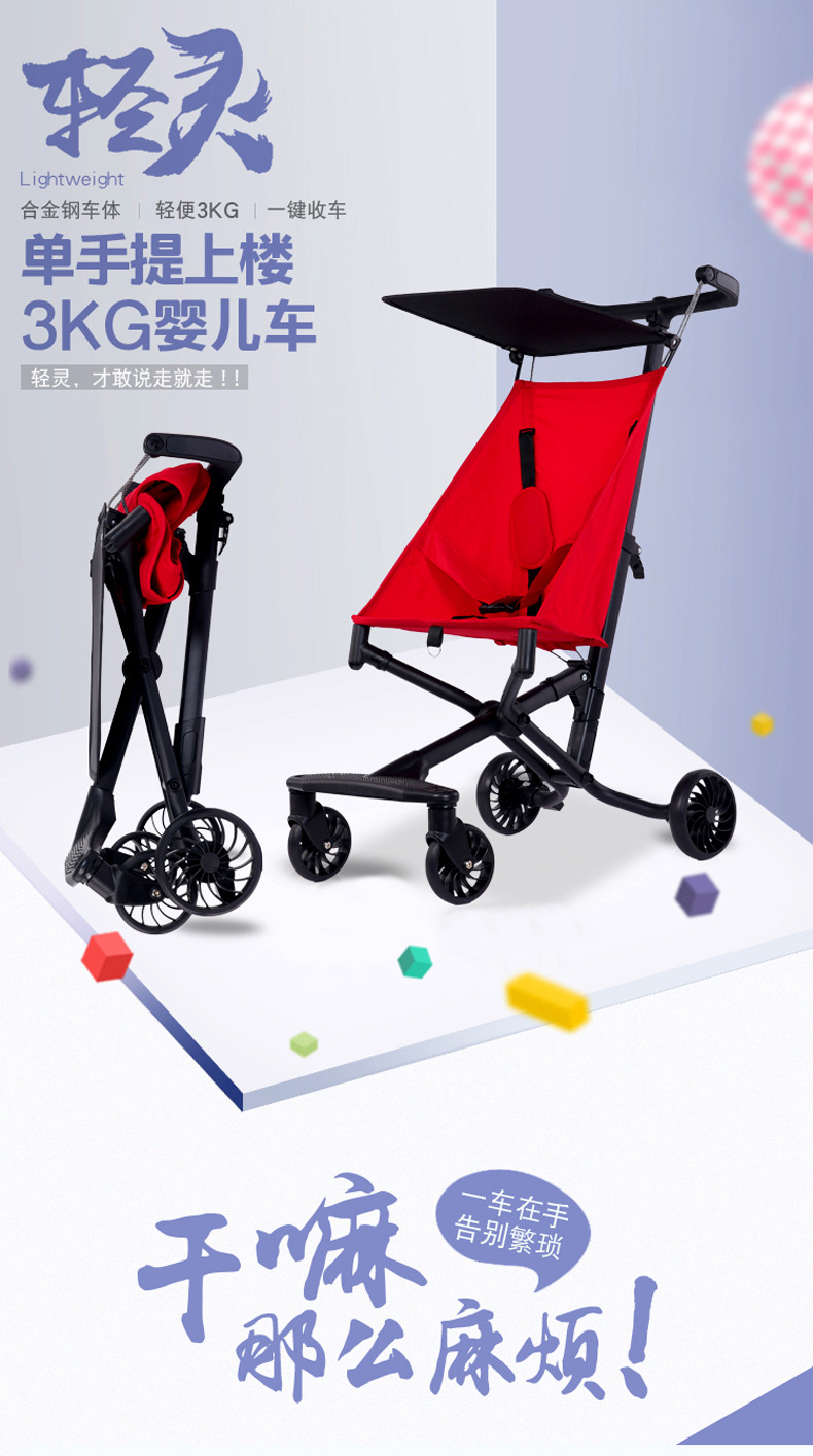 铝合金/高碳钢便携婴儿推车口袋车折叠轻便外出宝伞车儿童车遛娃详情1