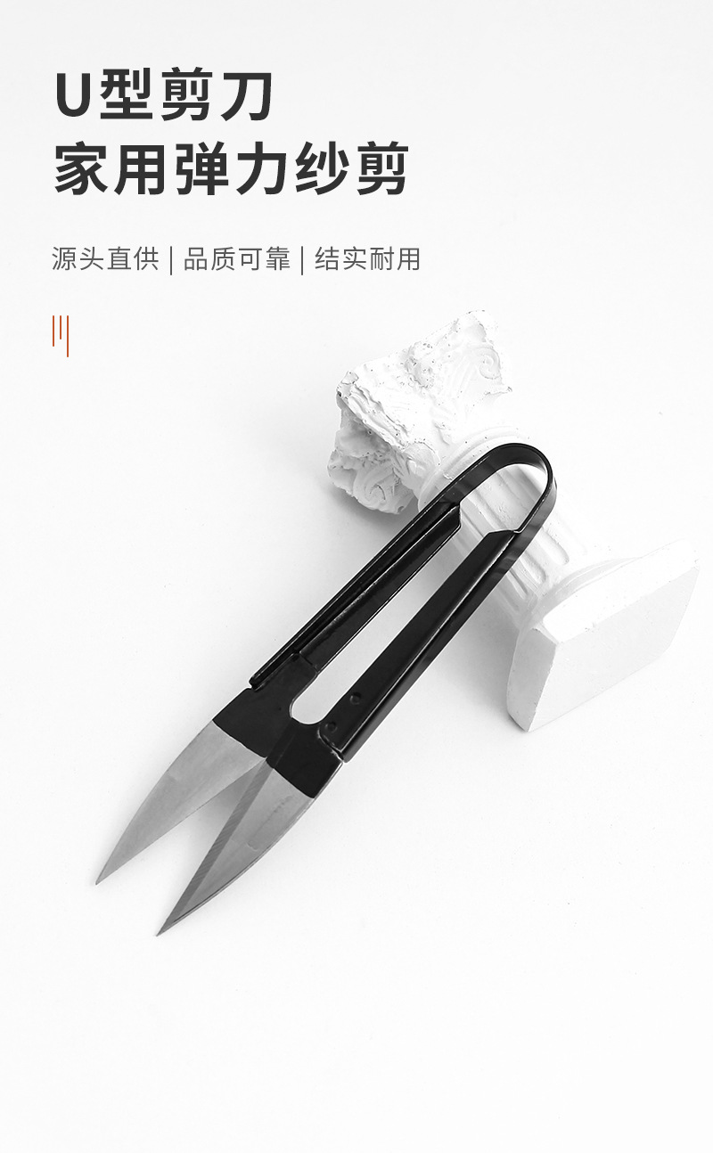 厂家直供韩国纱剪 十字绣家用线头剪刀u型剪刀手工缝纫剪刀小剪刀详情4